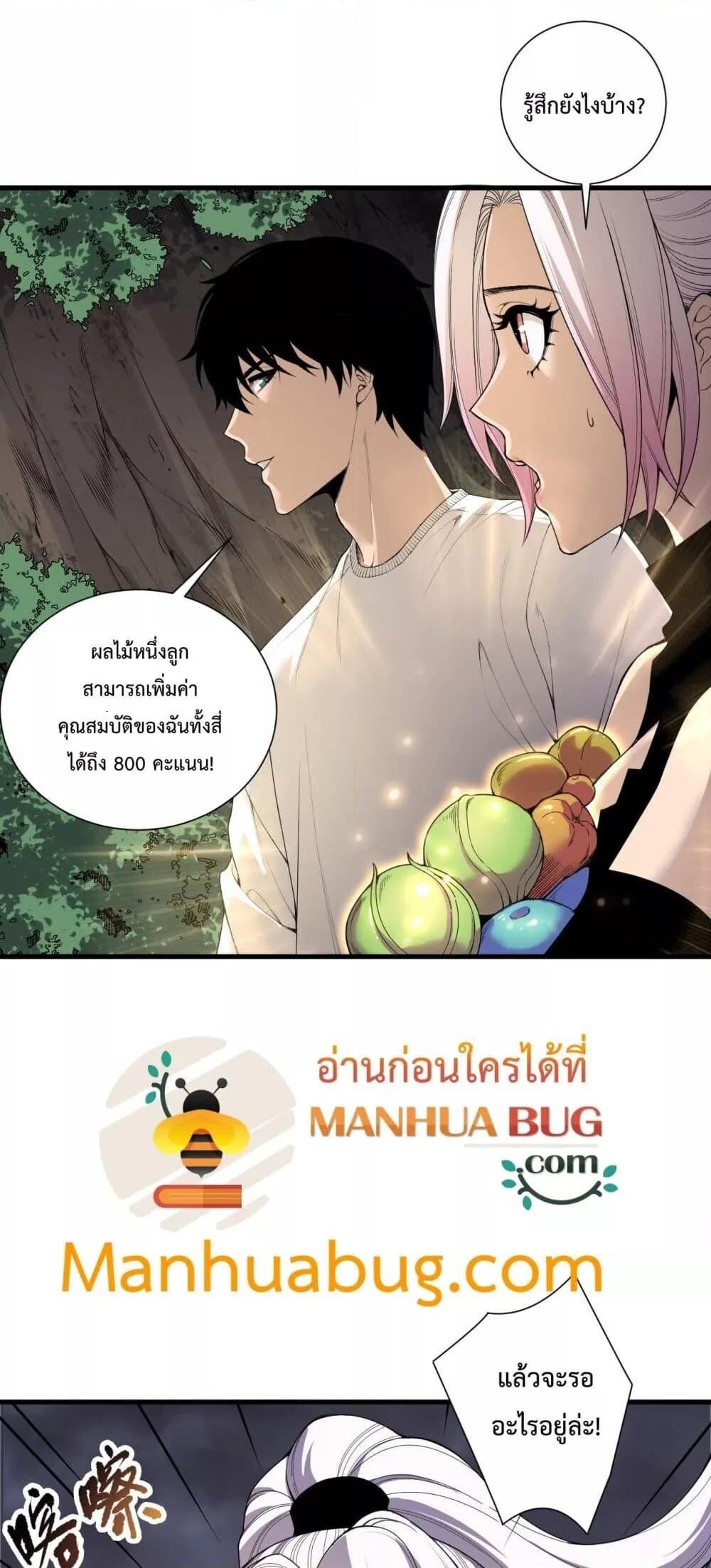 Disastrous Necromancer ตอนที่ 190 50
