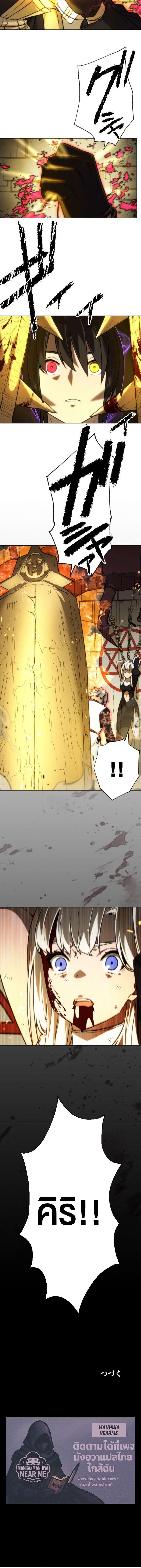 Oversummoned, Overpowered, and Over It! ตอนที่ 74 6