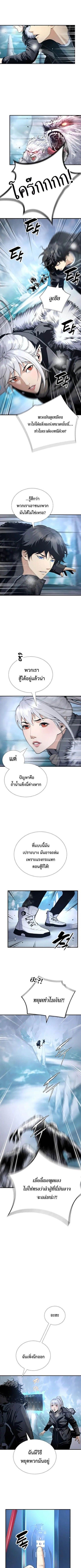 Levelling Up In An Exclusive Dungeon ตอนที่ 56 3