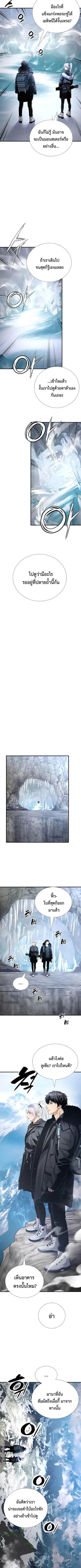 Levelling Up In An Exclusive Dungeon ตอนที่ 56 5