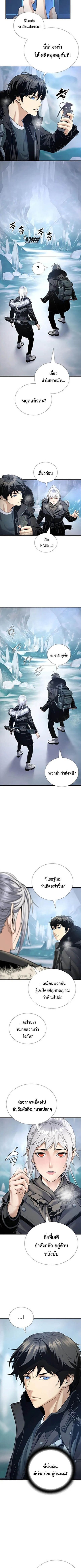 Levelling Up In An Exclusive Dungeon ตอนที่ 56 4
