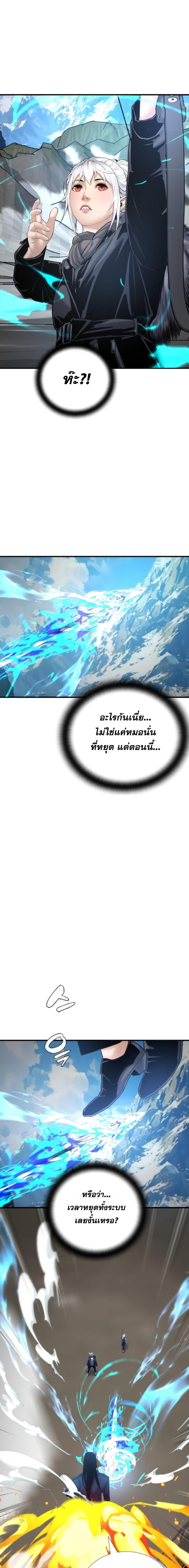 Levelling Up In An Exclusive Dungeon ตอนที่ 57 7
