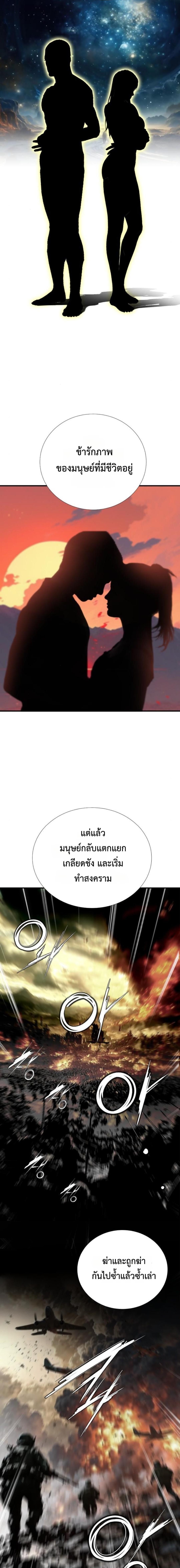 Levelling Up In An Exclusive Dungeon ตอนที่ 57 13
