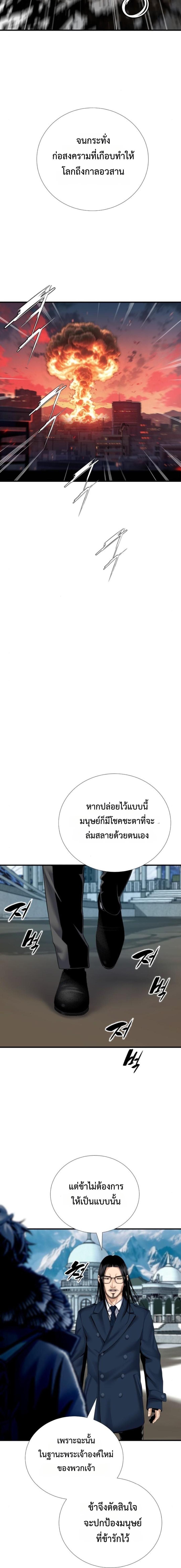 Levelling Up In An Exclusive Dungeon ตอนที่ 57 14
