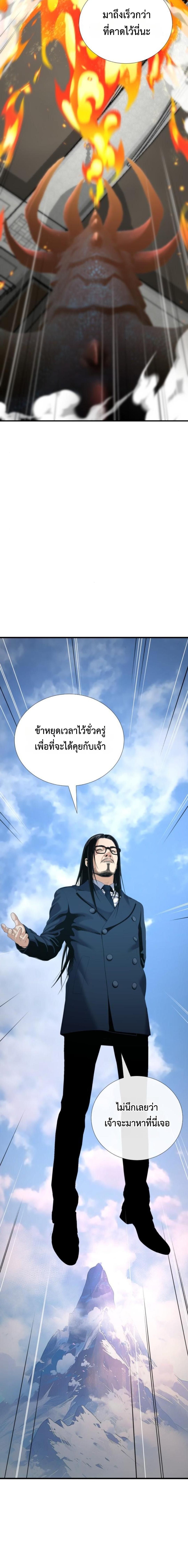 Levelling Up In An Exclusive Dungeon ตอนที่ 57 8