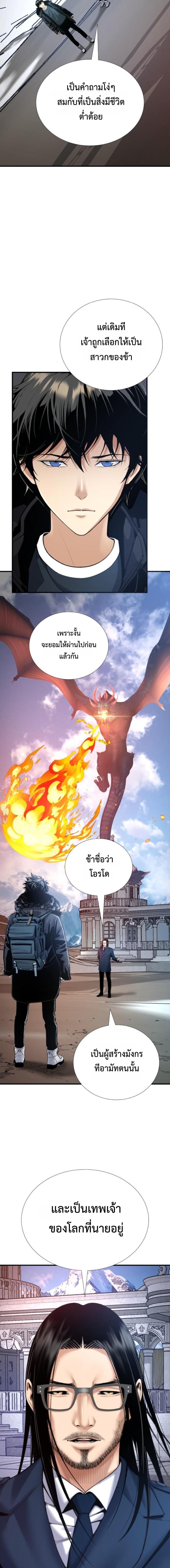 Levelling Up In An Exclusive Dungeon ตอนที่ 57 10