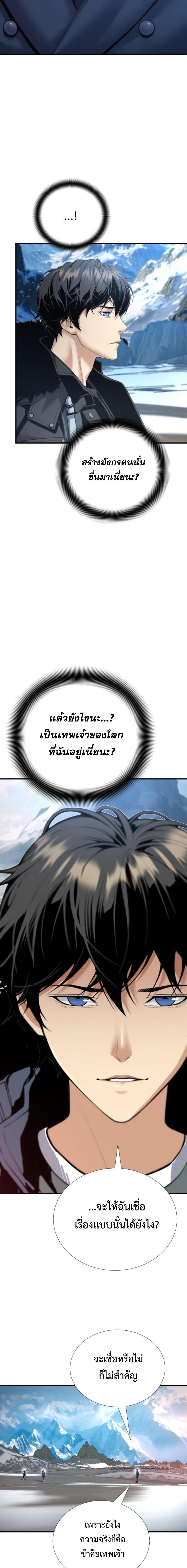 Levelling Up In An Exclusive Dungeon ตอนที่ 57 11