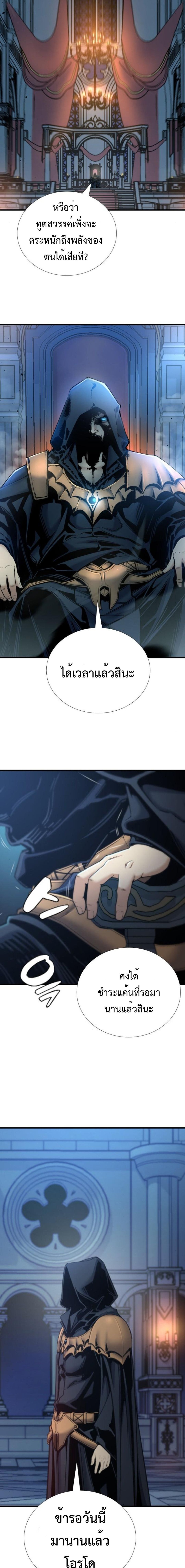 Levelling Up In An Exclusive Dungeon ตอนที่ 59 14