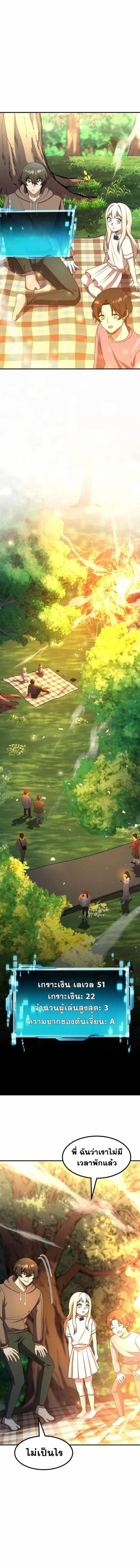 Everyone Regressed Except Me ตอนที่ 44 16