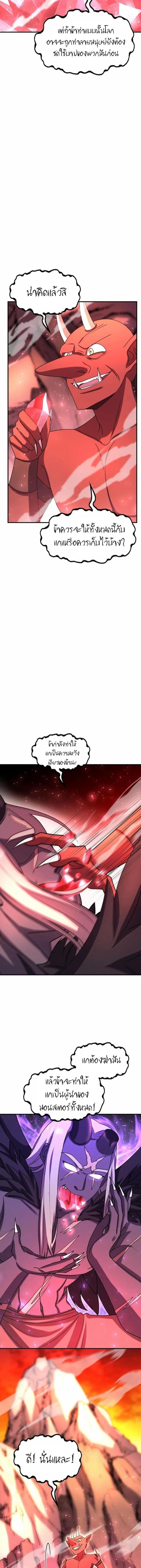 Everyone Regressed Except Me ตอนที่ 44 13