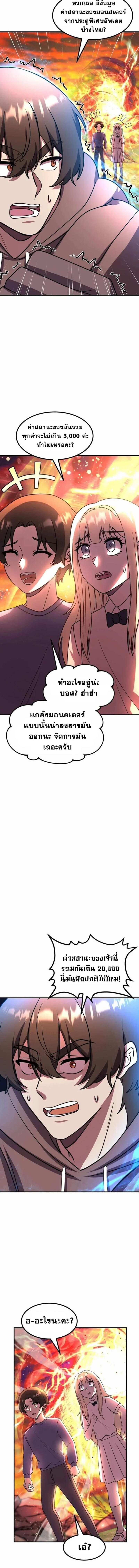 Everyone Regressed Except Me ตอนที่ 45 4