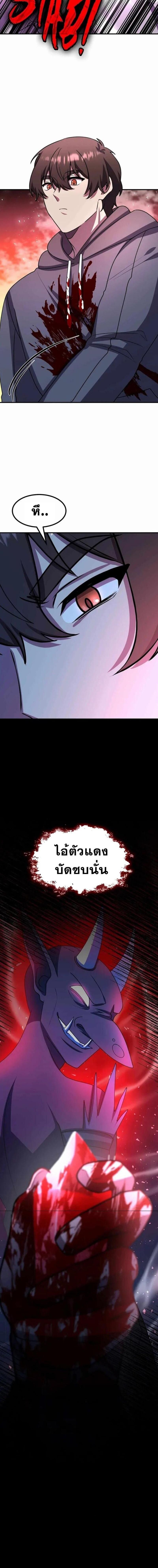 Everyone Regressed Except Me ตอนที่ 45 17