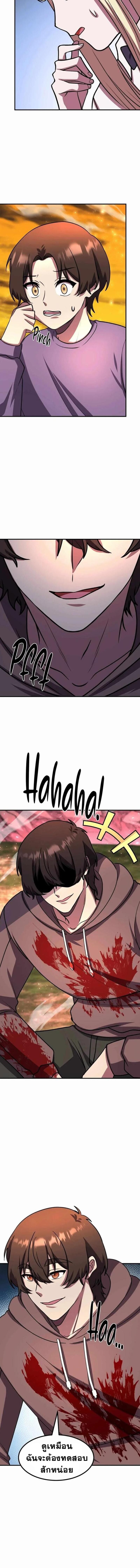 Everyone Regressed Except Me ตอนที่ 45 14