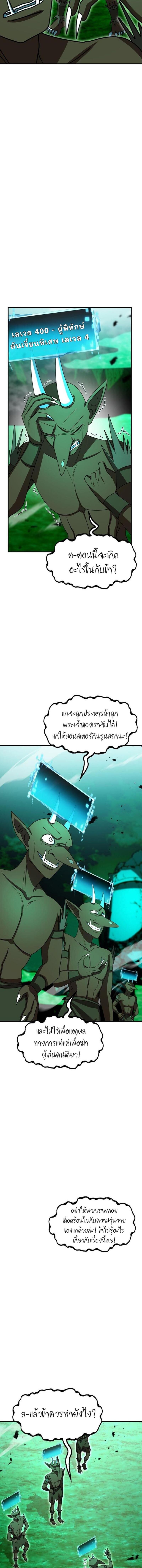 Everyone Regressed Except Me ตอนที่ 46 2
