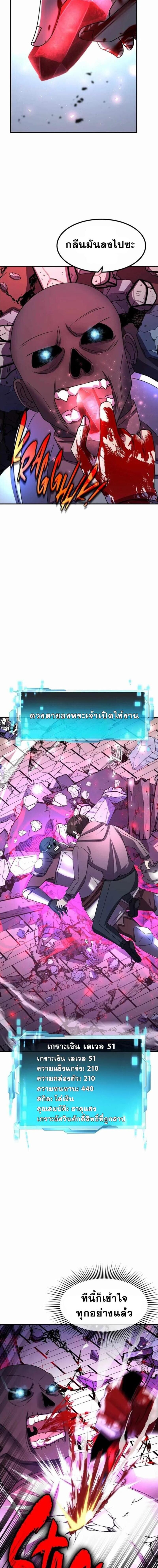 Everyone Regressed Except Me ตอนที่ 45 16