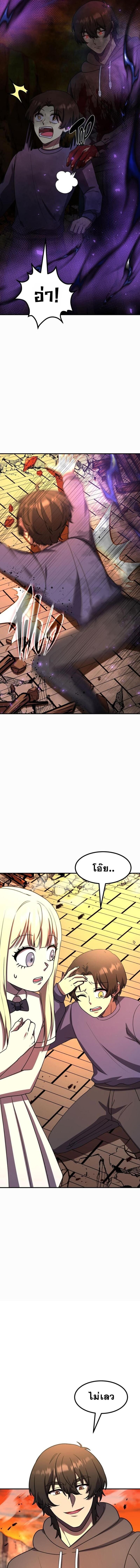 Everyone Regressed Except Me ตอนที่ 46 11