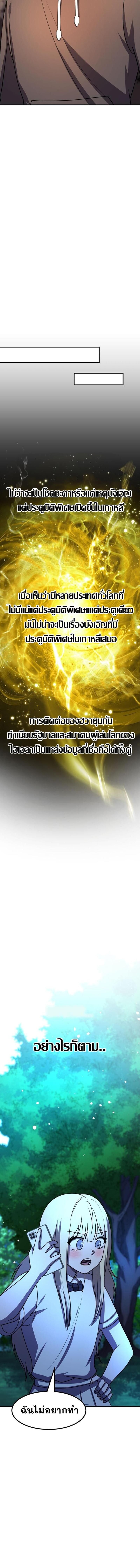 Everyone Regressed Except Me ตอนที่ 46 12
