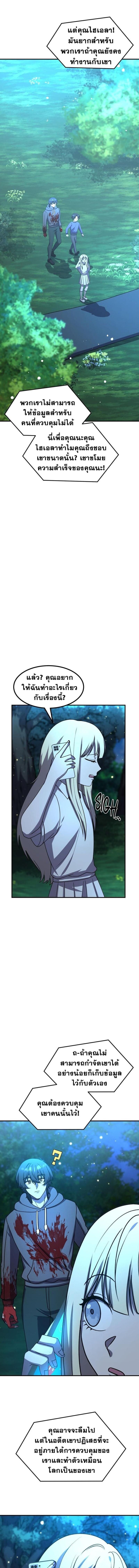 Everyone Regressed Except Me ตอนที่ 46 13