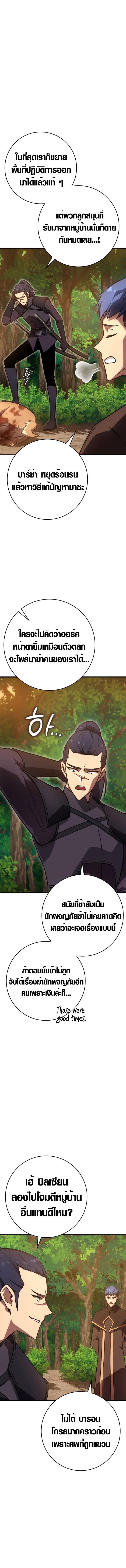 Limit-Breaking Genius Mage ตอนที่ 5 4
