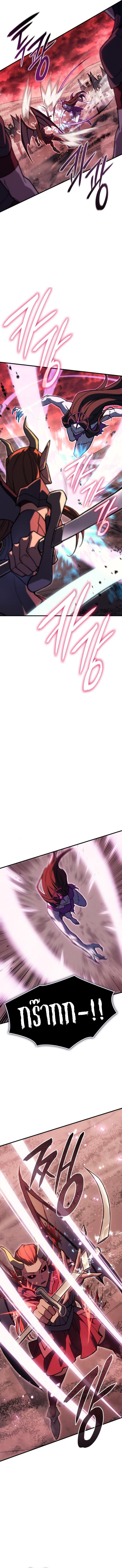 Regressing with the King’s Power ตอนที่ 96 16