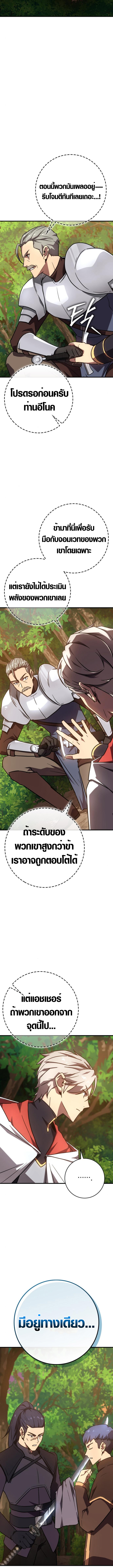 Limit-Breaking Genius Mage ตอนที่ 5 3