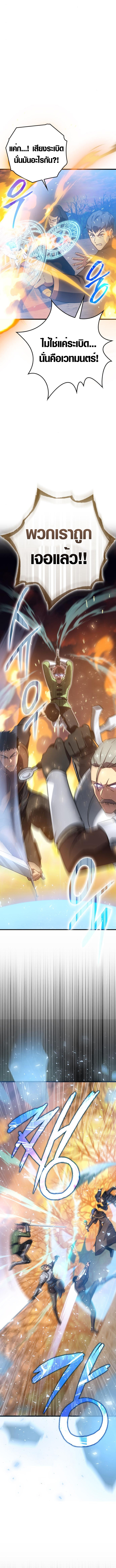 Limit-Breaking Genius Mage ตอนที่ 5 6