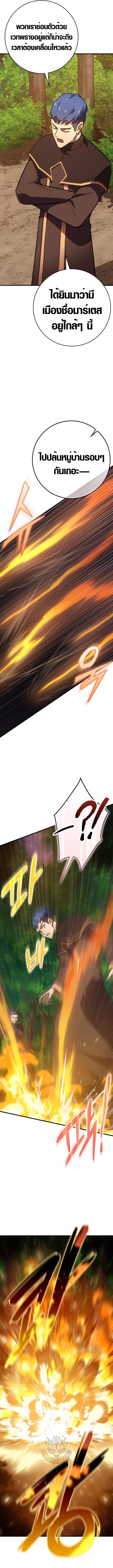 Limit-Breaking Genius Mage ตอนที่ 5 5