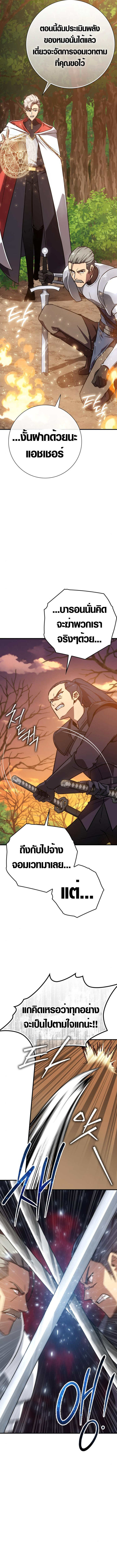 Limit-Breaking Genius Mage ตอนที่ 5 8