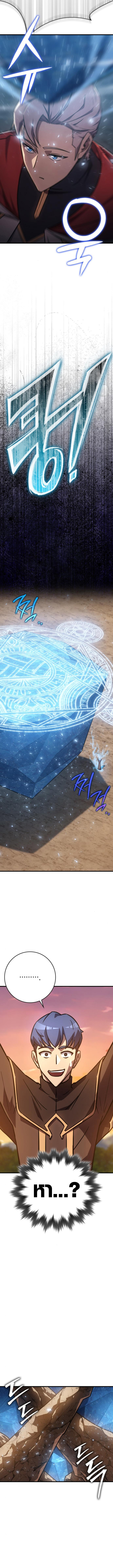 Limit-Breaking Genius Mage ตอนที่ 5 14