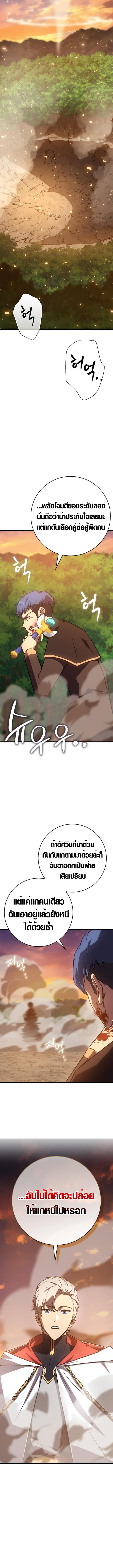 Limit-Breaking Genius Mage ตอนที่ 5 12