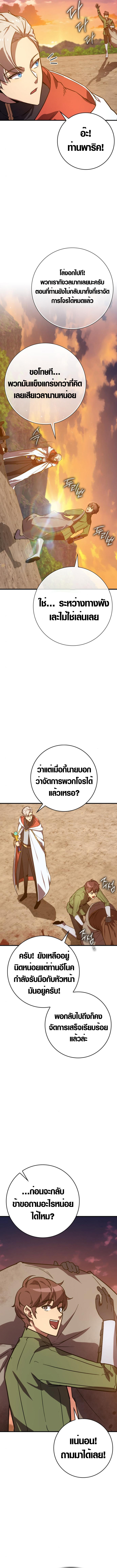 Limit-Breaking Genius Mage ตอนที่ 6 3