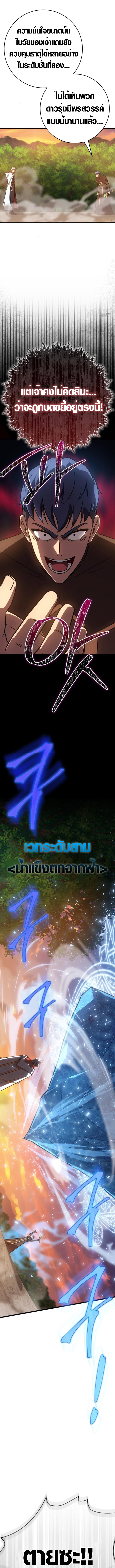 Limit-Breaking Genius Mage ตอนที่ 5 13