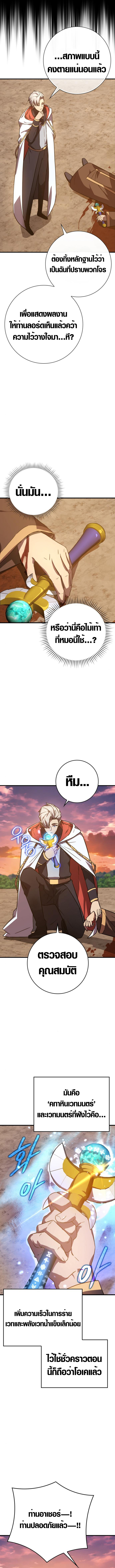 Limit-Breaking Genius Mage ตอนที่ 6 2