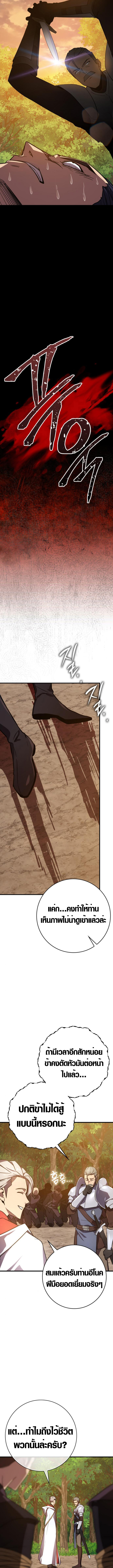 Limit-Breaking Genius Mage ตอนที่ 6 9