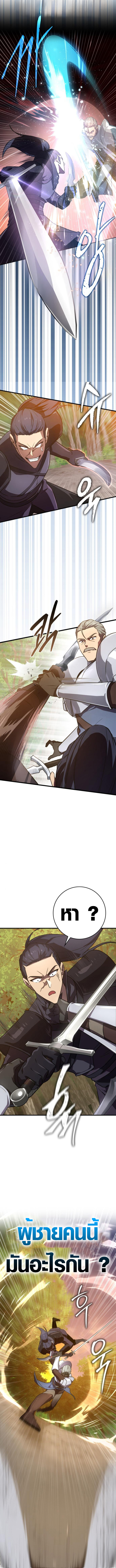 Limit-Breaking Genius Mage ตอนที่ 6 7