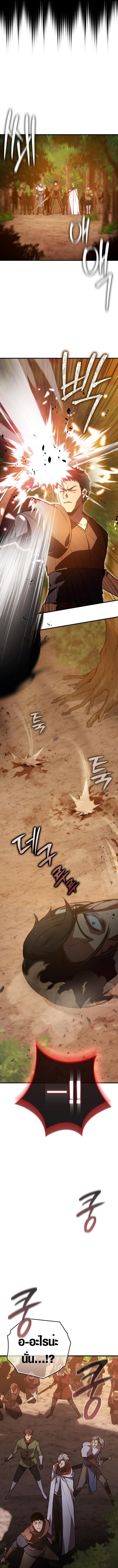 Limit-Breaking Genius Mage ตอนที่ 6 12
