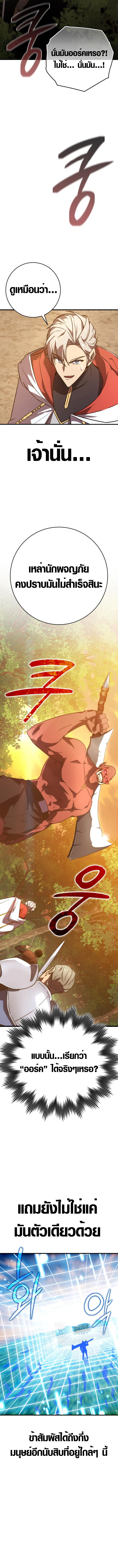 Limit-Breaking Genius Mage ตอนที่ 6 13