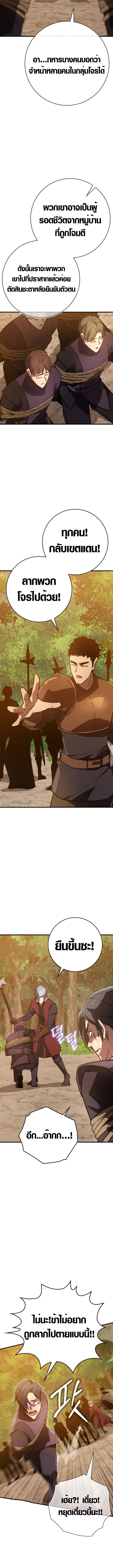 Limit-Breaking Genius Mage ตอนที่ 6 10