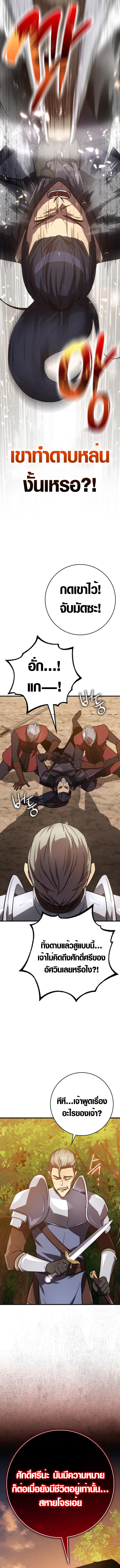 Limit-Breaking Genius Mage ตอนที่ 6 8