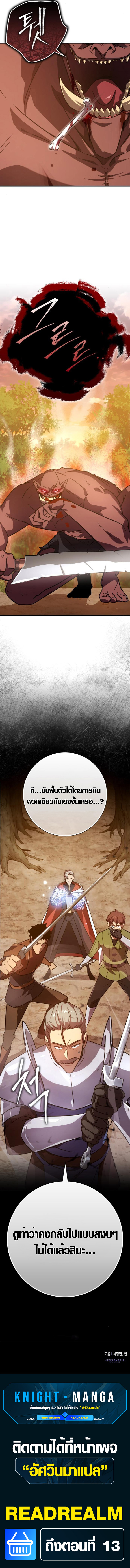 Limit-Breaking Genius Mage ตอนที่ 6 18