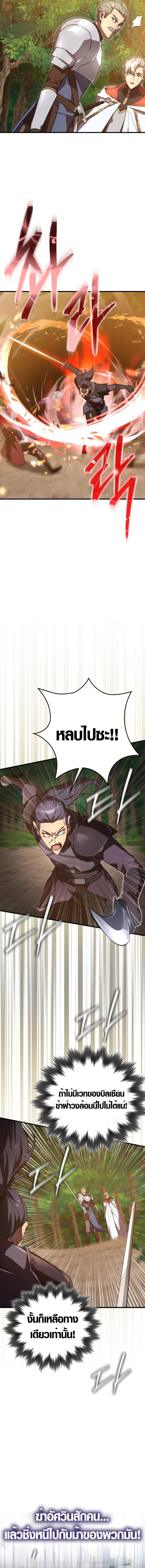 Limit-Breaking Genius Mage ตอนที่ 6 6