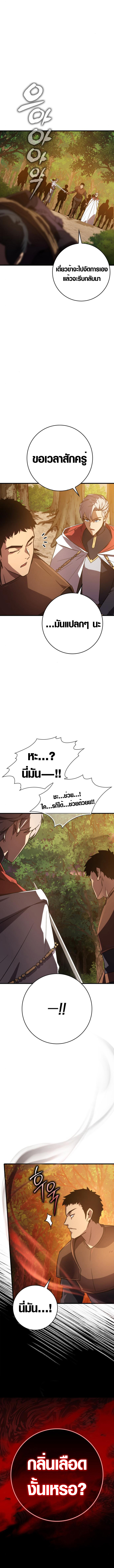Limit-Breaking Genius Mage ตอนที่ 6 11