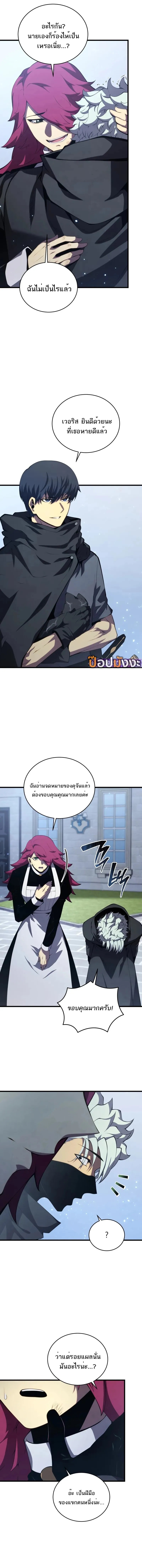 Swordmaster’s Youngest Son ตอนที่ 164 2