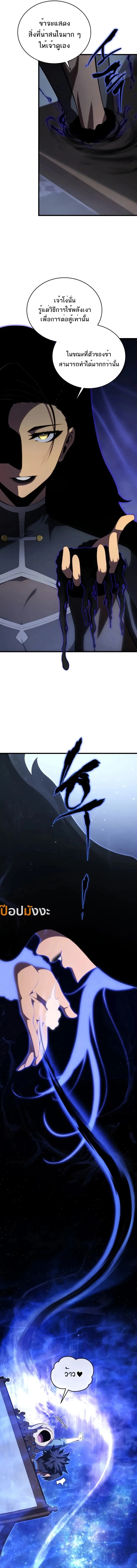 Swordmaster’s Youngest Son ตอนที่ 164 7