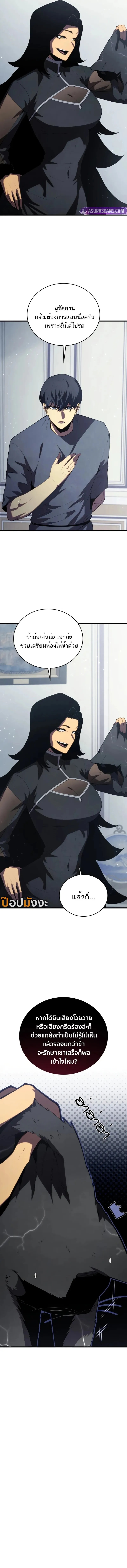 Swordmaster’s Youngest Son ตอนที่ 164 14