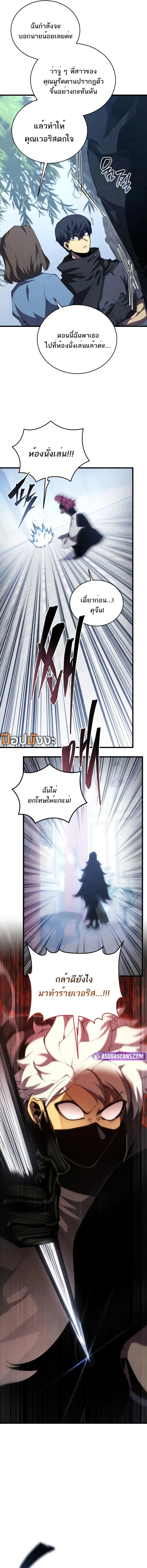 Swordmaster’s Youngest Son ตอนที่ 164 3
