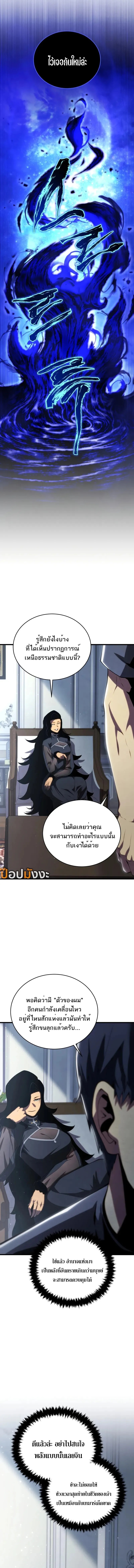 Swordmaster’s Youngest Son ตอนที่ 164 10