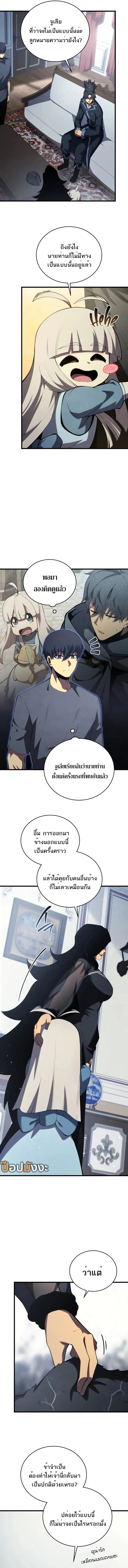 Swordmaster’s Youngest Son ตอนที่ 164 13