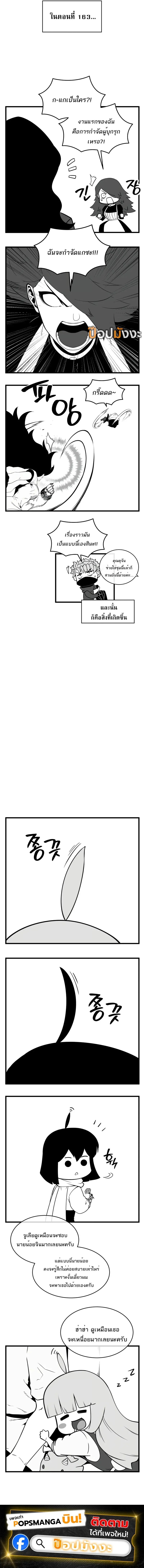 Swordmaster’s Youngest Son ตอนที่ 164 15