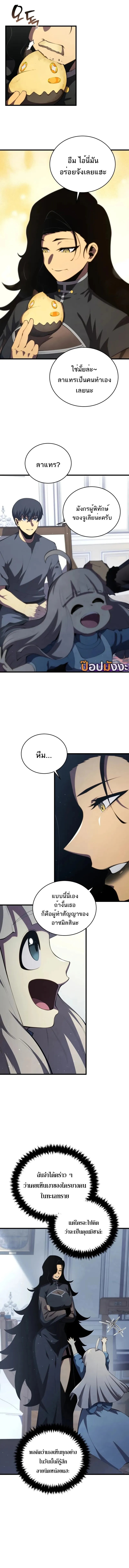Swordmaster’s Youngest Son ตอนที่ 164 5